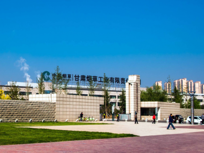 甘肃省烟草公司白银市公司消防器材购置及维护供应商确定项目招标公告