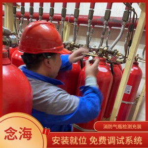 七氟丙烷检测充装气体灭火装置药剂充装钢瓶消防维保