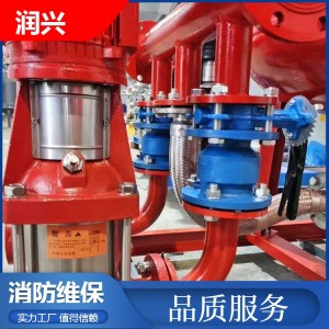 润兴 消防维保工程承接 安全设备维护 服务优良诚实守信