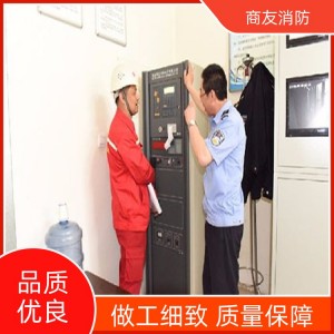 商友小区单位消防维修保养收费合理一站式服务精选商家